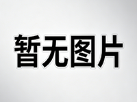 至尊白变